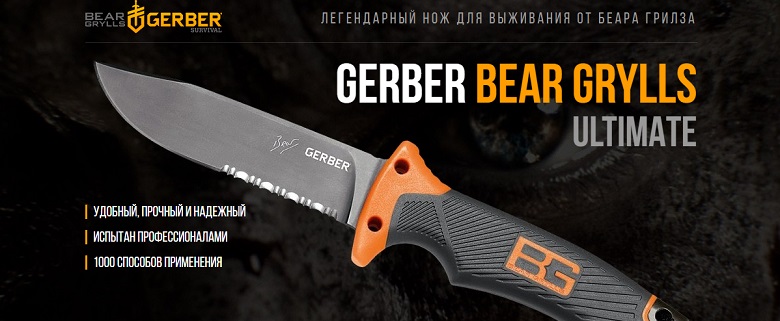 нож для выживания Gerber